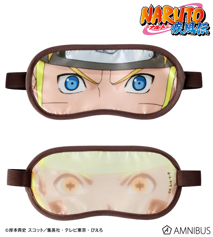 うずまきナルト リバーシブルアイマスク