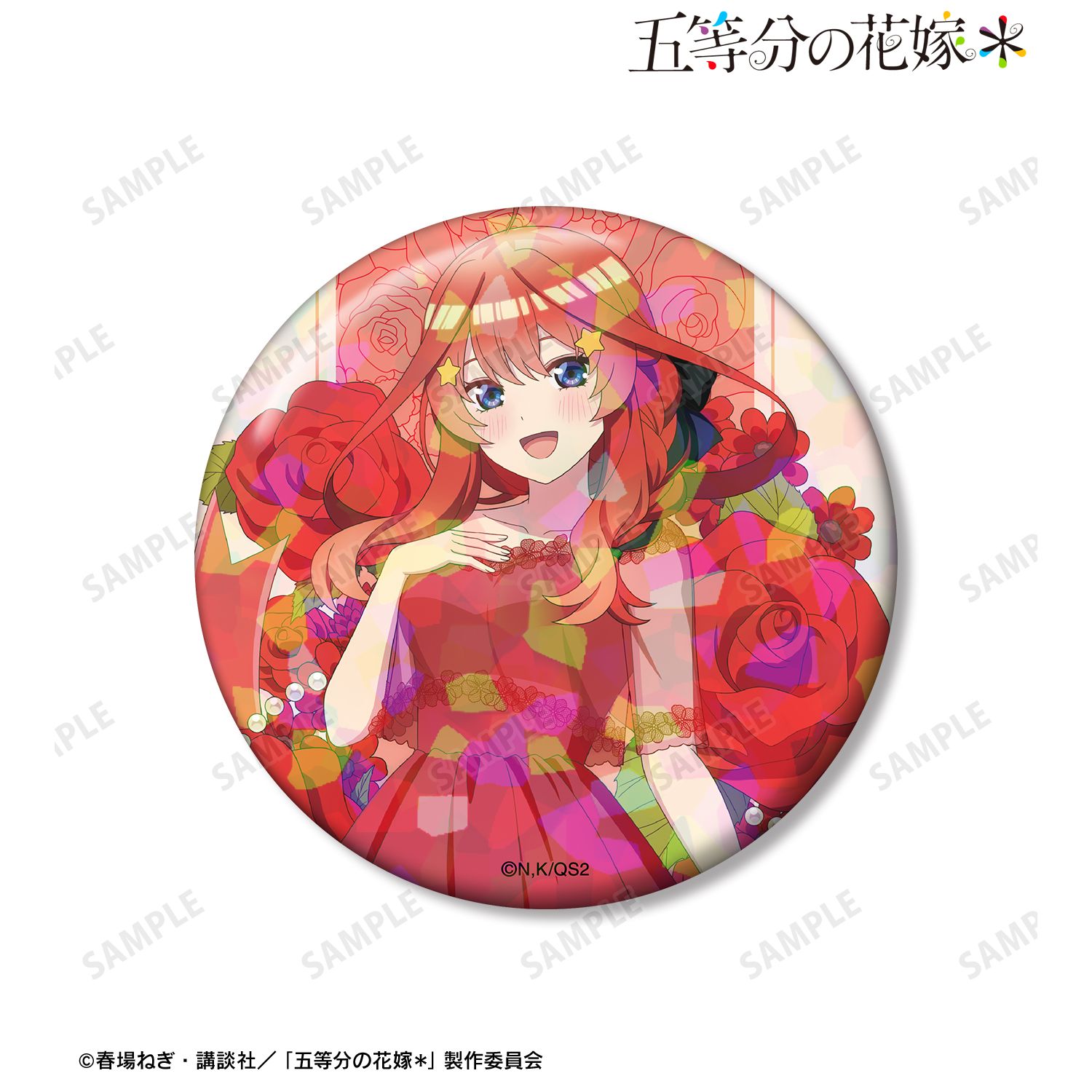 五等分の花嫁＊_描き下ろし 中野五月 ハーバリウムver. 75mmホログラム缶バッジ