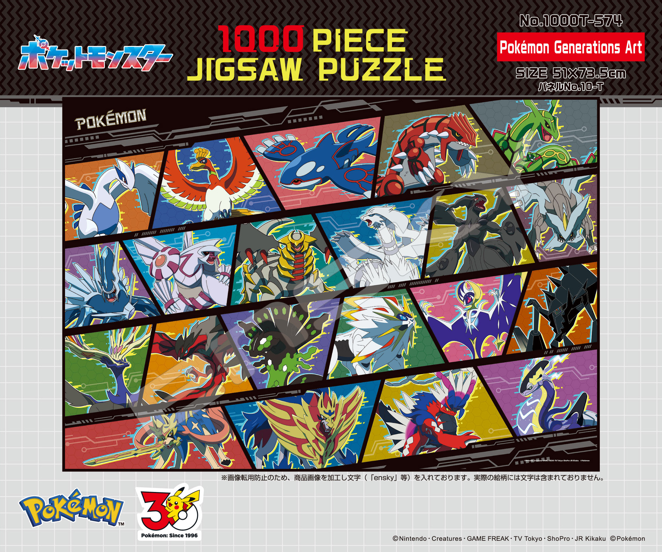 ポケットモンスター_ジグソーパズル 1000ピース 1000T-574 Pokemon Generations Art