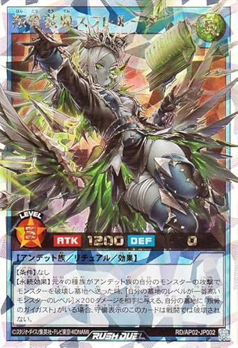 遊戯王ラッシュデュエル 叛骨装典スフレルーダ(オーバーラッシュレア) アドバンスパックリベンジ・ハーツ（RDAP02） | 儀式・効果モンスター 風属性 アンデット