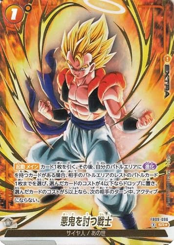 ドラゴンボールカードゲームフュージョンワールド 悪鬼を討つ戦士(FB09-096)（スーパーレアパラレル） DUAL EVOLUTION（DB-FB09）