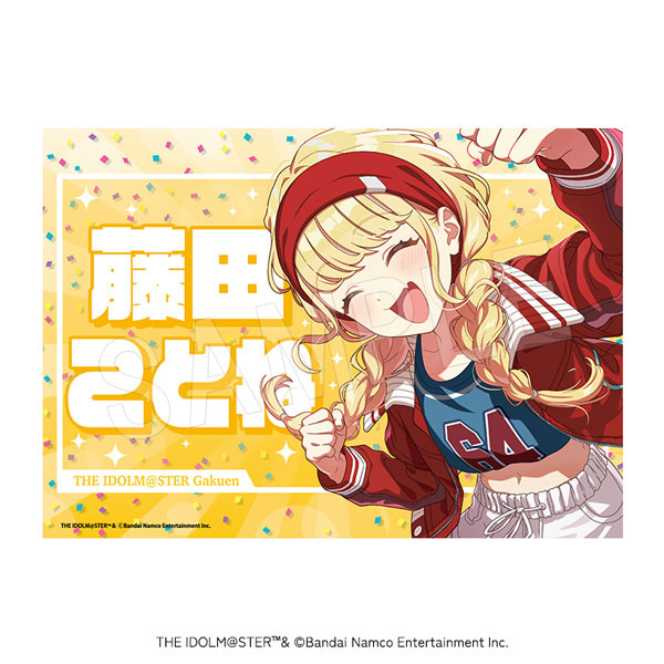 学園アイドルマスター 応援垂れ幕 がむしゃらに行こう!ver. 藤田ことね