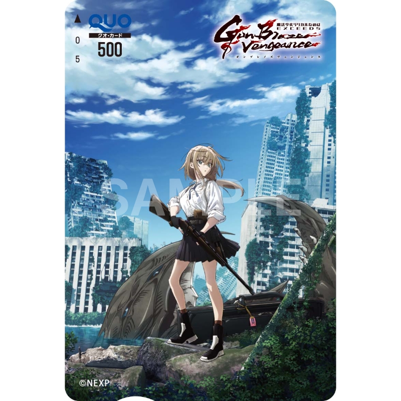 魔法少女リリカルなのは EXCEEDS Gun Blaze Vengeance ラボゲマプリカ B(QUOカード)【ゲーマーズ専売】