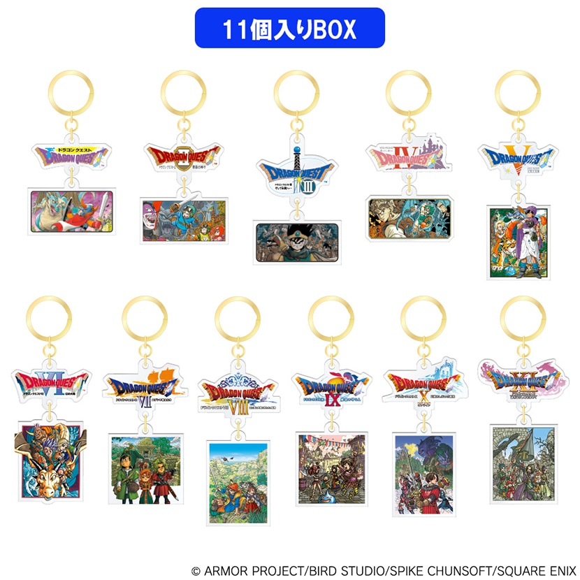 ドラゴンクエスト 冒険者の思い出チャームコレクション 11個入りBOX