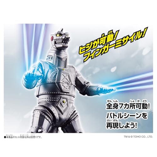 [バンダイ(BANDAI)] ゴジバースト メカゴジラ(1974) 対象年齢 3 才以上