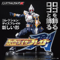アクリルロゴディスプレイEX 仮面ライダー剣（ブレイド）【再販】