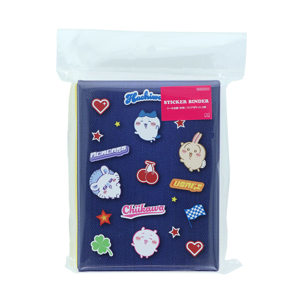 ちいかわ シールバインダー アフタースクール(デニム)