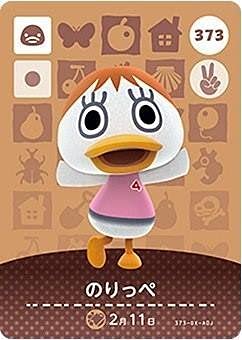 どうぶつの森 amiiboカード 第4弾 【373】 のりっぺ