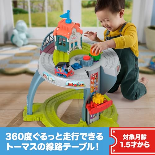 きかんしゃトーマス(Thomas) 1.5才からのマイファーストトーマス きかんしゃトーマスを走らせよう!2層の線路テーブル 乗り物おもちゃ 知育・学習玩具 1歳半から HXP49