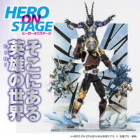 HERO ON STAGE/ヒーローオンステージ 仮面ライダー龍騎/仮面ライダーインペラー＆ギガゼール