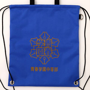 新テニスの王子様 防災セット 青春学園中等部