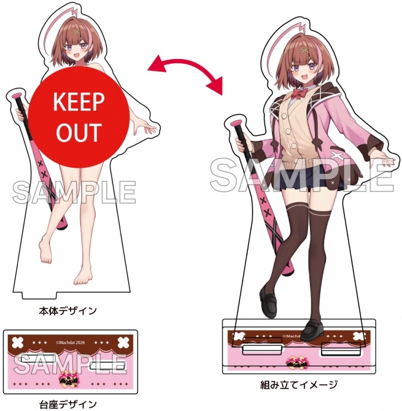 メメメの滅滅滅ッ!(1) ゲーマーズ限定版【描き下ろし着せ替えアクリルスタンド付】