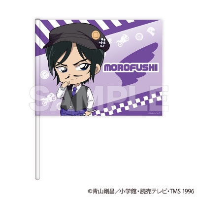 【グッズ-旗】名探偵コナン 応援フラッグ チェッカーフラッグ② (諸伏 高明)【再販】