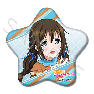 『ラブライブ！虹ヶ咲学園スクールアイドル同好会』 星型缶バッジ C(桜坂しずく)