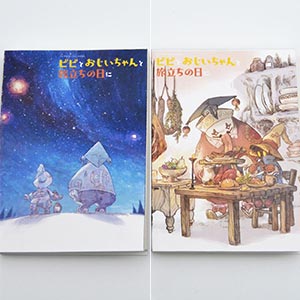 ファイナルファンタジーIX ブック型付箋セット ビビとおじいちゃんと旅立ちの日に B