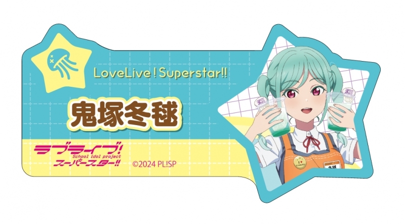 ラブライブ！スーパースター!! アクリルネームバッジ 鬼塚冬毬 原宿ゲーマーズ5周年 ver.【ゲーマーズ専売】