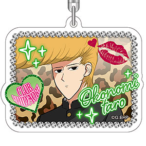 えぶりでいホスト アクリルキーホルダー おこのみ太郎