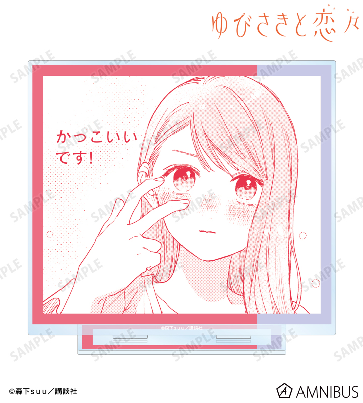 糸瀬 雪 原作コマBIGアクリルスタンド