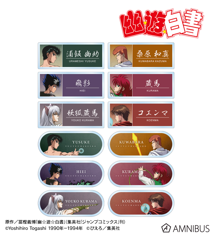 描き下ろし 戦う背中ver. トレーディングアクリルネームプレート