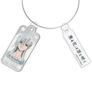 TVアニメ『薫る花は凛と咲く』ワイヤーアクリルキーホルダー 保科昴