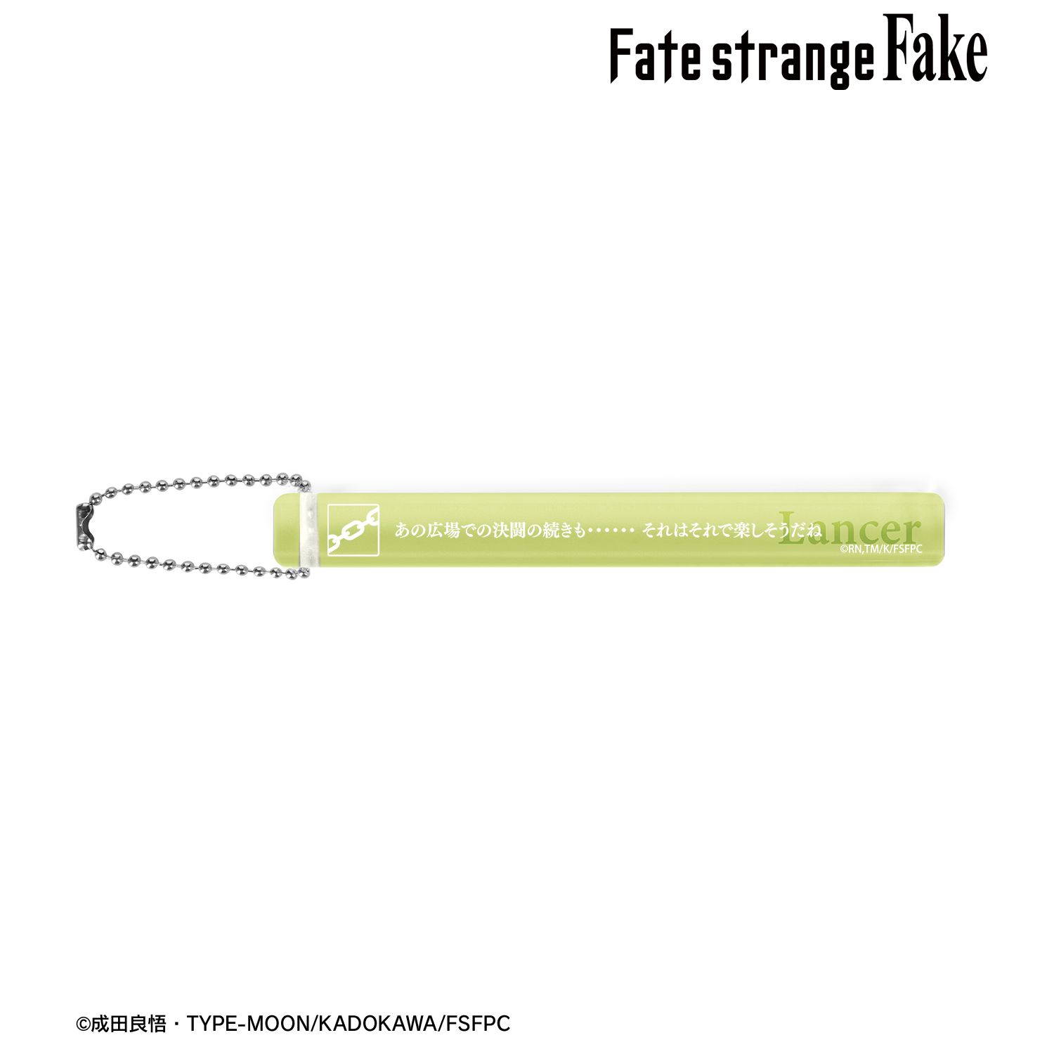 Fate/strange Fake_ランサー アクリルホテルキーホルダー