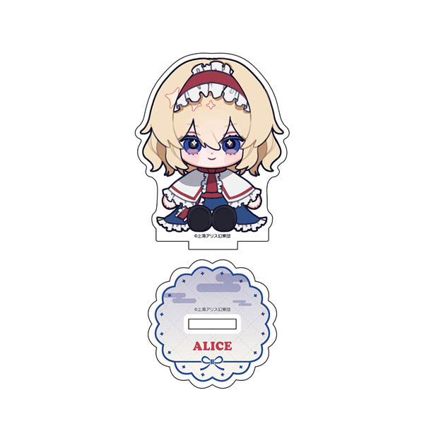 東方Project ちゃいキャラぷろじぇくと アクリルスタンド 第2弾 アリス・マーガトロイド