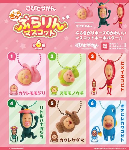 エフトイズコンフェクト(F-toys Confect) こびとづかんぎゅうぶらりんマスコット ガム/食玩 [BOX販売/10個セット]