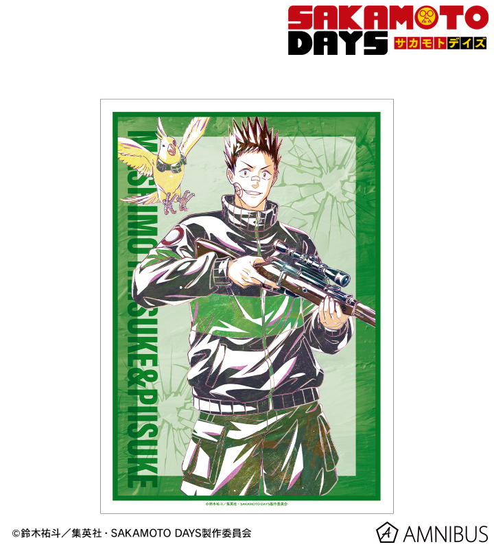 眞霜 平助&ピースケ Ani-Art A3マット加工ポスター