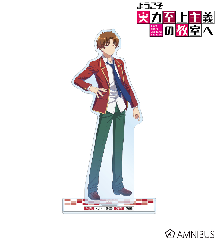 綾小路清隆 BIGアクリルスタンド