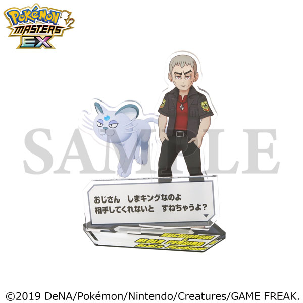 『ポケモンマスターズ EX』 バディーズ セリフアクリルスタンド クチナシ＆ペルシアン(アローラのすがた)