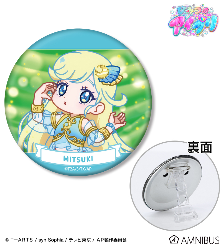 星川 みつき ゆるコマ 3WAY缶バッジ