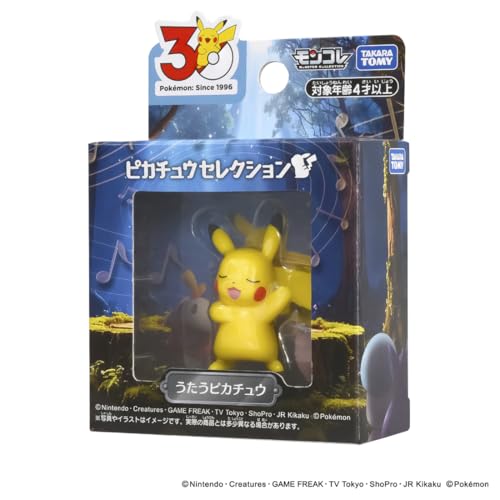 タカラトミー(TAKARA TOMY) ポケットモンスター ポケモン30周年記念 モンコレピカチュウセレクション うたうピカチュウ