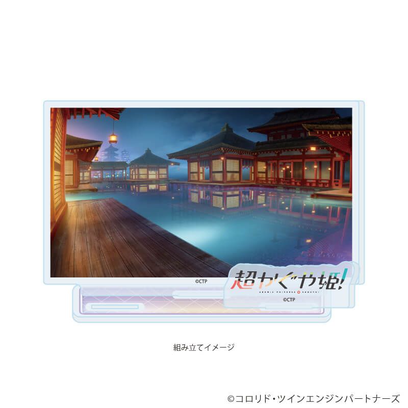 アクリルスタンドプレート「超かぐや姫！」01/A(場面写イラスト)