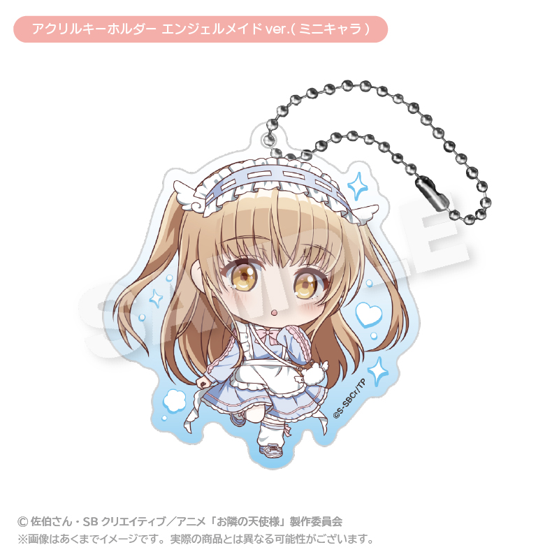 お隣の天使様にいつの間にか駄目人間にされていた件2_アクリルキーホルダー エンジェルメイドver.(ミニキャラ)