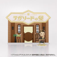 ナンバーワン戦隊ゴジュウジャー テガソードの里 アクリルスタンド(大)