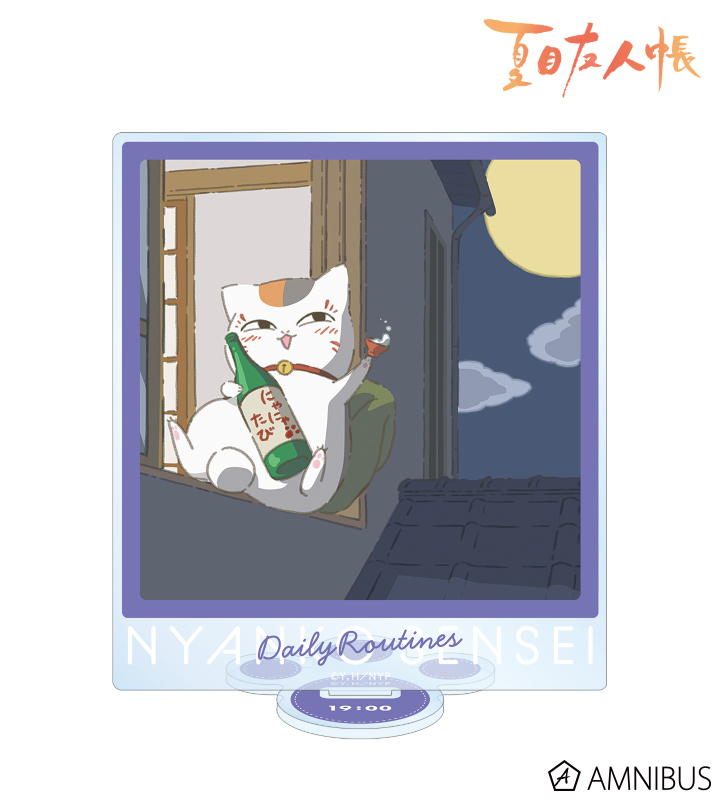 描き下ろしイラスト 19時のニャンコ先生 ニャンコ先生の1日ver. BIGアクリルスタンド