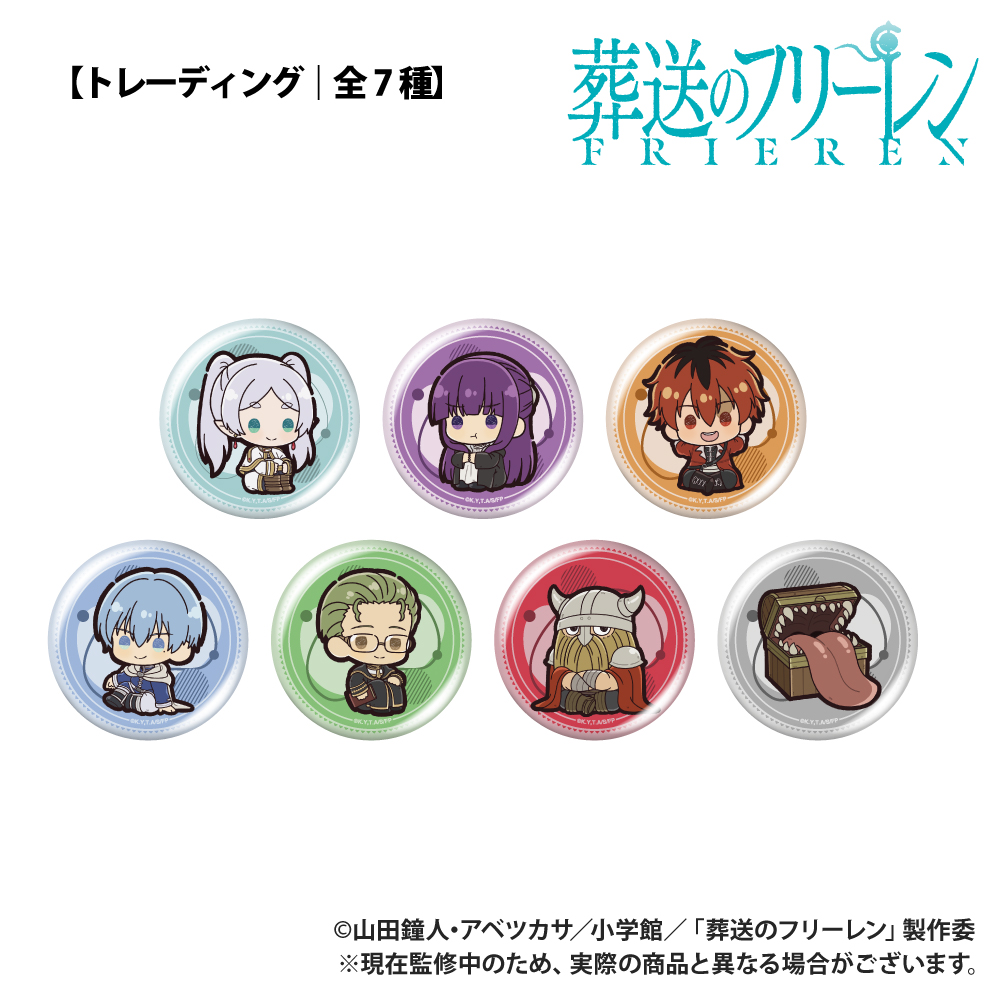 葬送のフリーレン_【トレーディング】缶バッジ_ぷちきゅんシリーズ_コンプリートセット(全7種)【コンプリートセット/7パック入り】