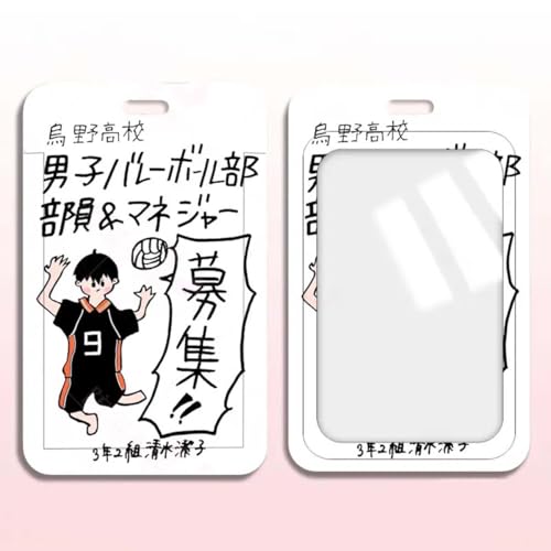 ハイキュー カードケース 男子バレボル部部員&マネジレー 募集 パスケース 星海光来 孤爪研磨 及川徹 月島蛍 宫侑 ICカードケース ストラップ付き グッズ キャラクター アニメ アニバーサリー記念 定期入れ 干渉防止 携帯便利 通勤 通学雑貨 ハロウィン クリスマス プレゼント (影山飛雄)