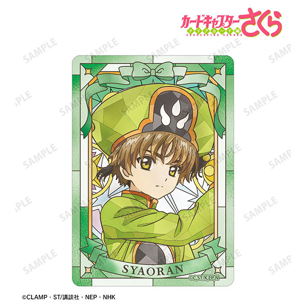 カードキャプターさくら クリアカード編 李小狼 Aure Glass B8硬質カードケース