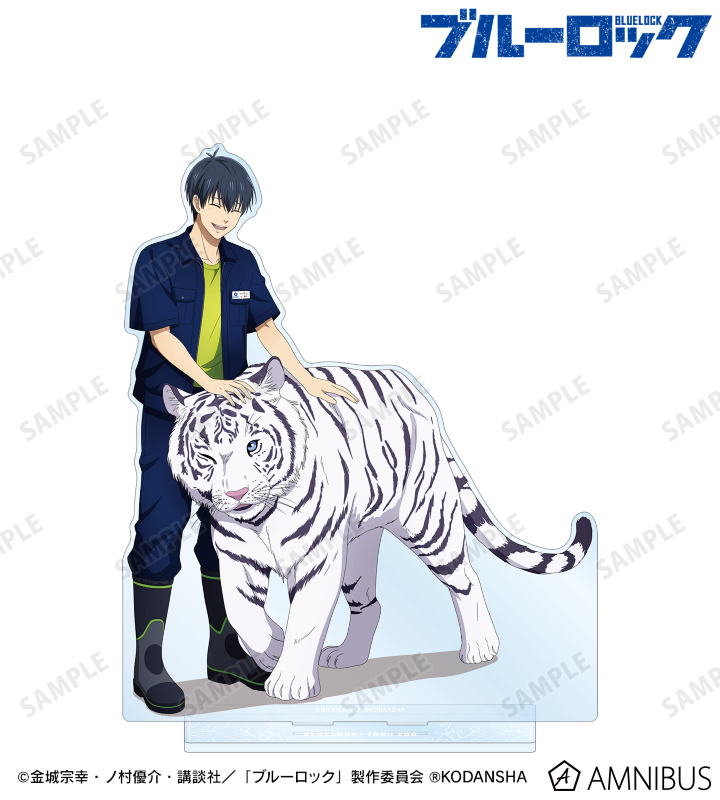 東武動物公園コラボ 描き下ろしイラスト 潔 世一 飼育係ver. 特大アクリルスタンド