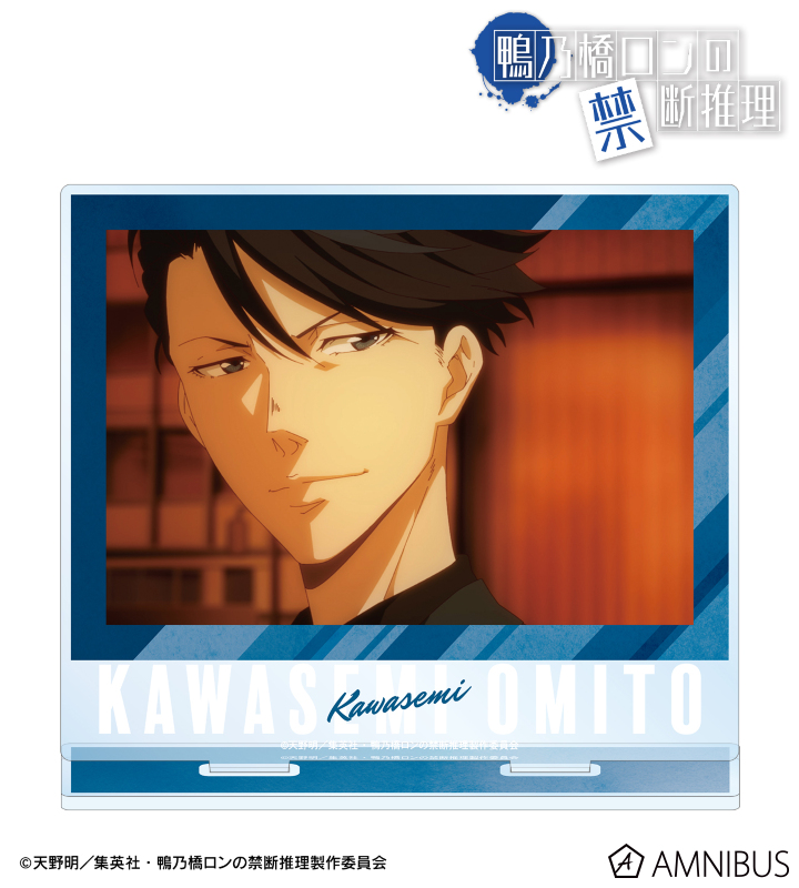 翡翠臣疾 場面写BIGアクリルスタンド