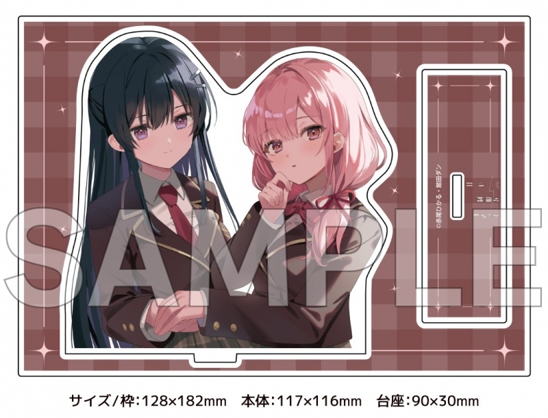 甘い制服をまとって ゲーマーズ限定版【オリジナルアクリルスタンド付】