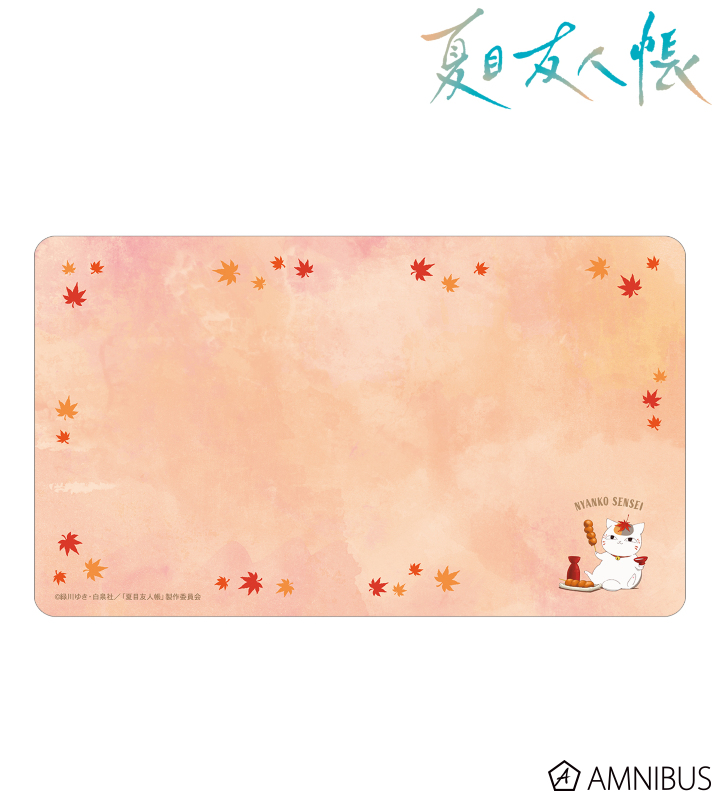 描き下ろし ニャンコ先生 紅葉狩りver. マルチデスクマット
