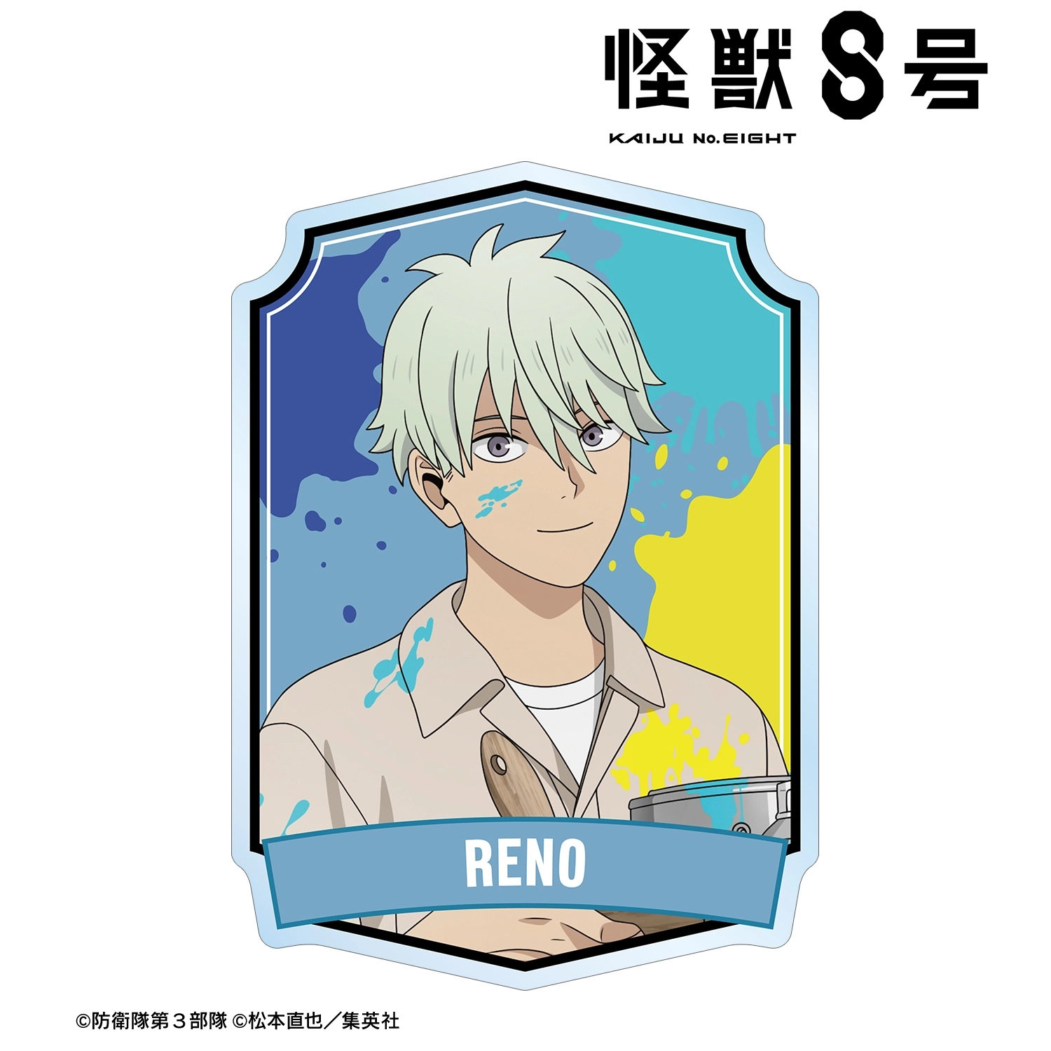 【予約2026年02月】怪獣８号 描き下ろし 市川レノ ペイントスタイルver. アクリルバッジ アルマビアンカ