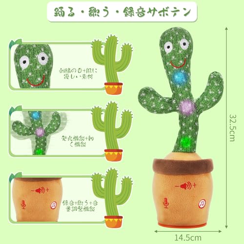 サボテン おもちゃ 喋るサボテン 踊るサボテン 動く 録音 おもちゃ 120曲歌入り dancing cactus toy 音量調整可能 プレゼント 誕生日ギフト クリスマス飾り 説明書付き