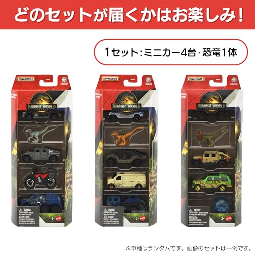マッチボックス(Matchbox) ジュラシック・ワールド 5パック アソート 乗り物おもちゃ ミニカー 4台 恐竜ミニフィギュア 1ケ 3歳から マルチ JGL60