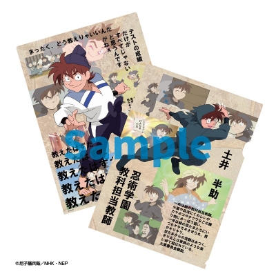 【グッズ-クリアファイル】忍たま乱太郎 クリアファイル 土井先生【再販】