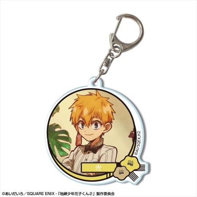 【グッズ-キーホルダー】ショートアニメ「放課後少年花子くん」 アクリルキーホルダー デザイン09(源 光/A)【再販】