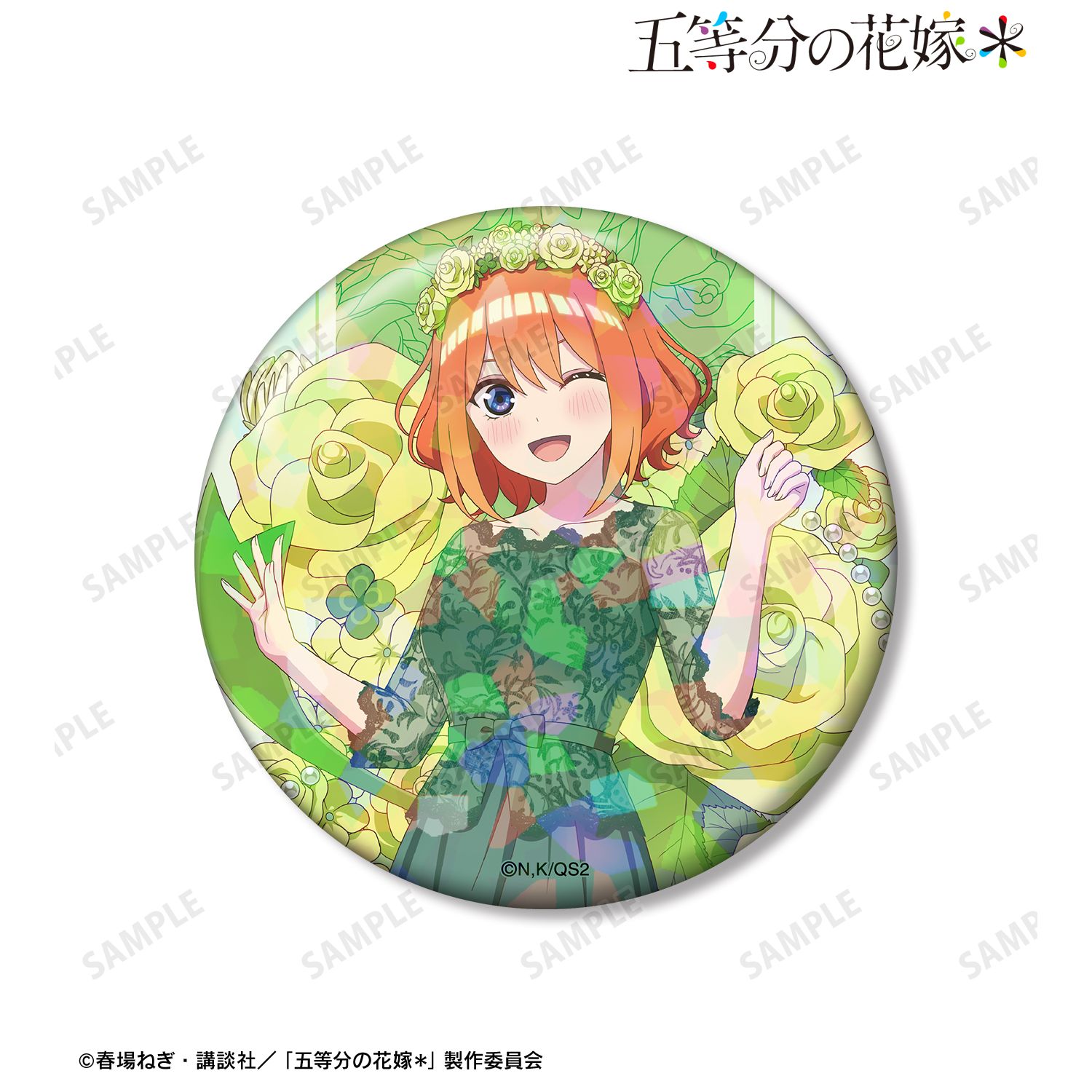 五等分の花嫁＊_描き下ろし 中野四葉 ハーバリウムver. 75mmホログラム缶バッジ