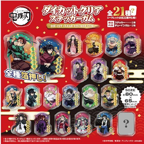 エフトイズコンフェクト(F-toys Confect) 鬼滅の刃 ダイカットクリアステッカーガム ガム/食玩 [BOX販売/20個セット]